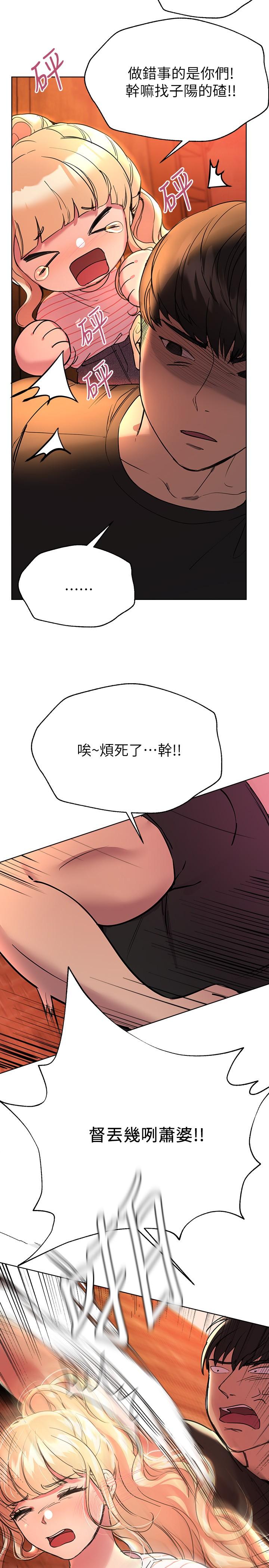 韩国漫画换个姿势好吗？韩漫_换个姿势好吗？-第8话-美娜学姐的深喉咙在线免费阅读-韩国漫画-第12张图片