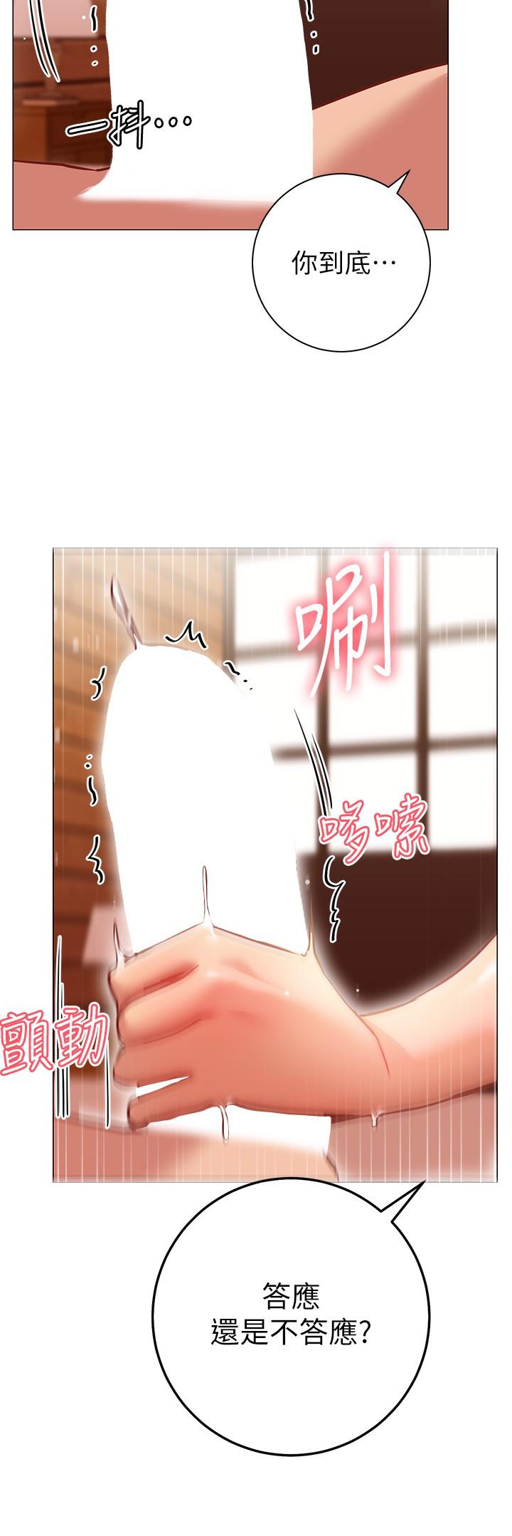 韩国漫画换个姿势好吗？韩漫_换个姿势好吗？-第8话-美娜学姐的深喉咙在线免费阅读-韩国漫画-第51张图片