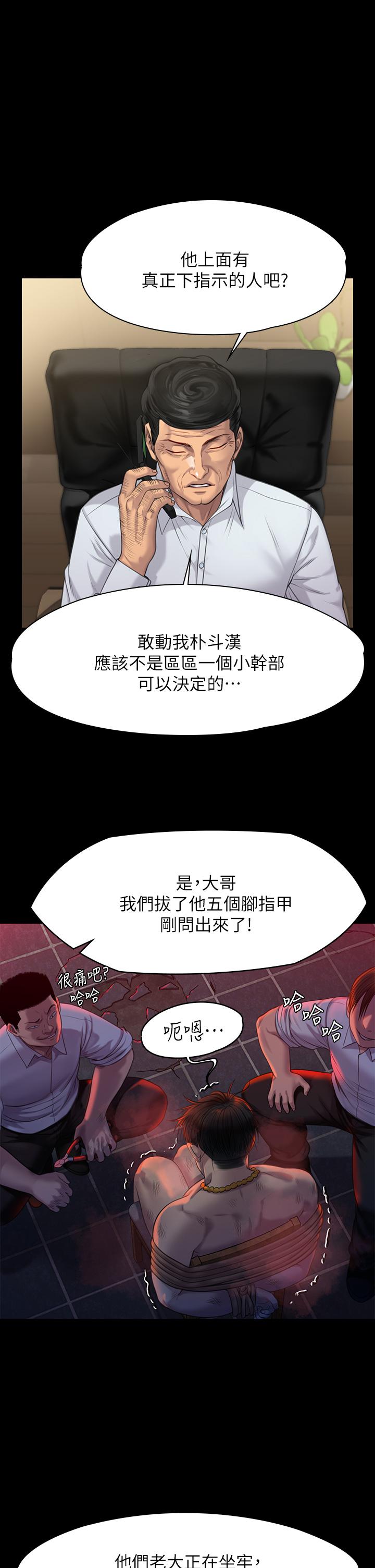 韩国漫画傀儡韩漫_傀儡-第219话-只有骏彪妈有这个价值在线免费阅读-韩国漫画-第1张图片