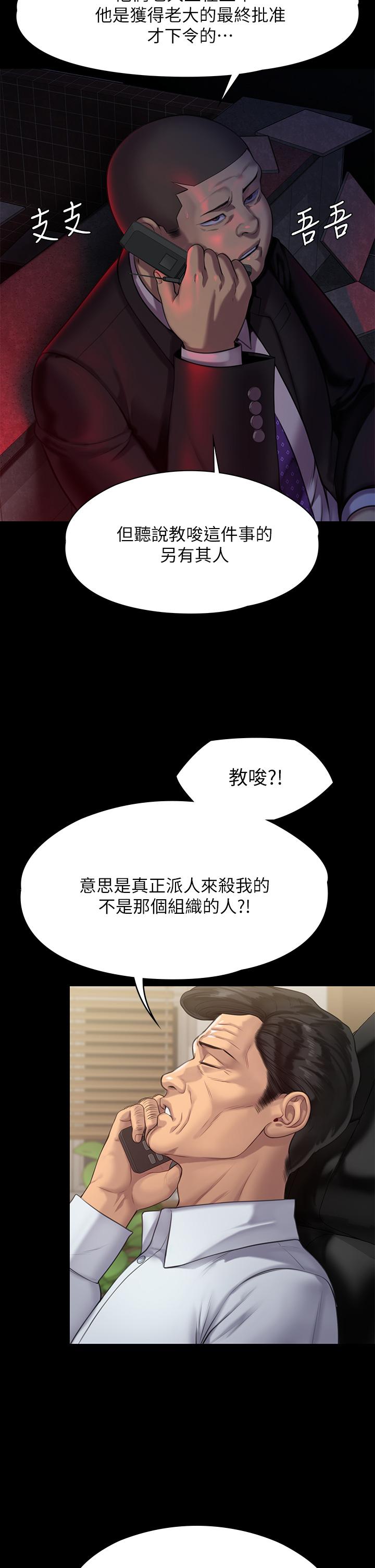 韩国漫画傀儡韩漫_傀儡-第219话-只有骏彪妈有这个价值在线免费阅读-韩国漫画-第2张图片