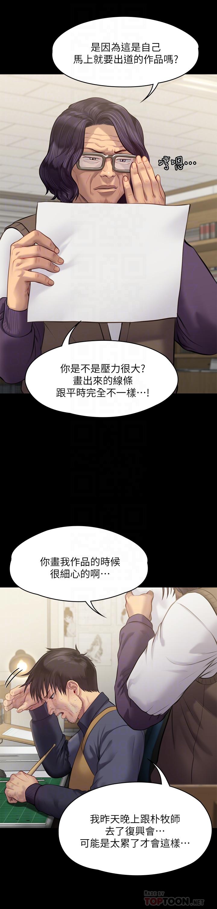 韩国漫画傀儡韩漫_傀儡-第219话-只有骏彪妈有这个价值在线免费阅读-韩国漫画-第12张图片
