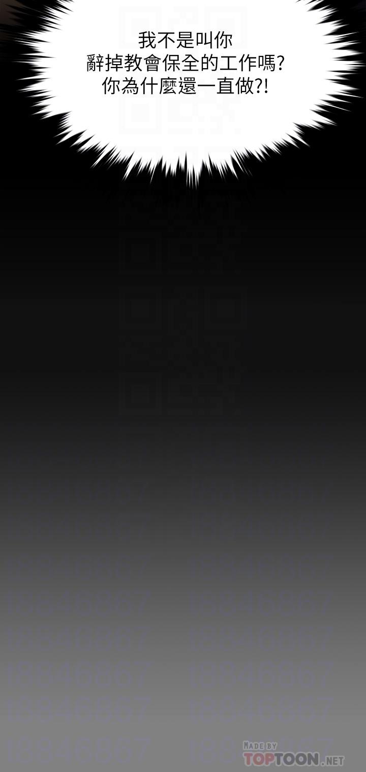 韩国漫画傀儡韩漫_傀儡-第219话-只有骏彪妈有这个价值在线免费阅读-韩国漫画-第14张图片