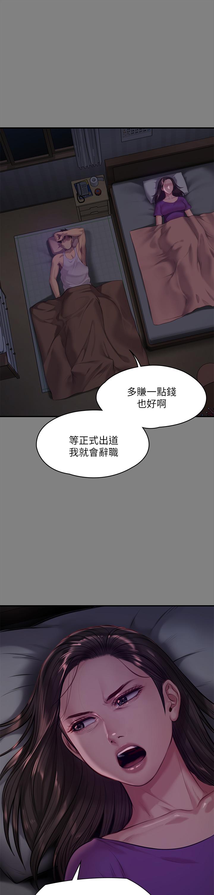 韩国漫画傀儡韩漫_傀儡-第219话-只有骏彪妈有这个价值在线免费阅读-韩国漫画-第15张图片