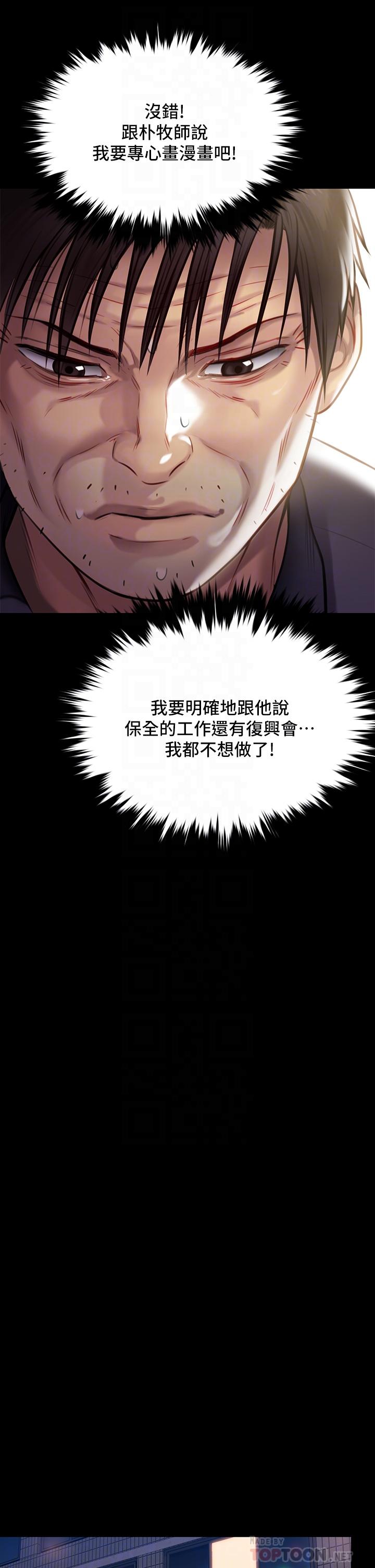 韩国漫画傀儡韩漫_傀儡-第219话-只有骏彪妈有这个价值在线免费阅读-韩国漫画-第18张图片