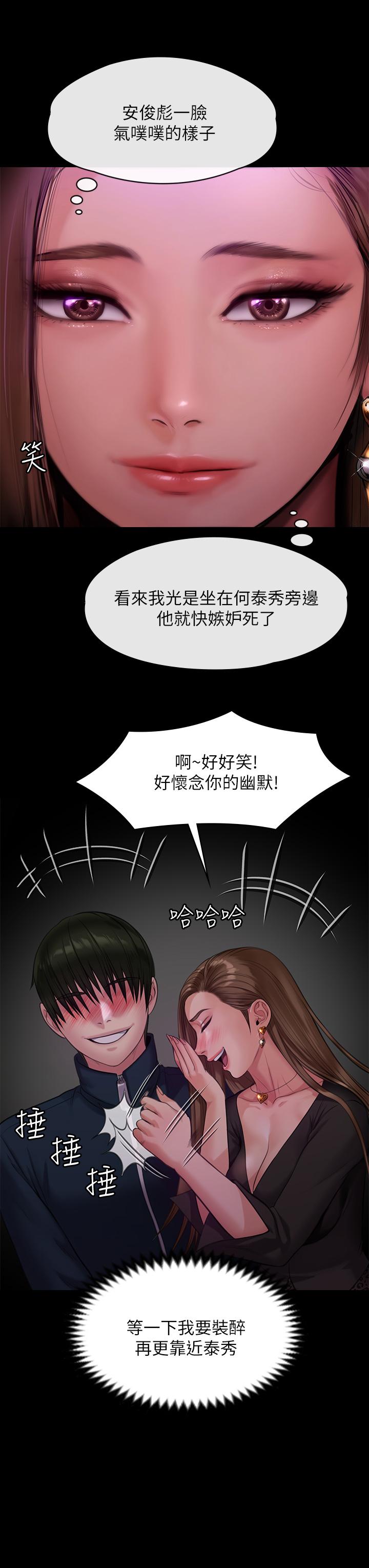 韩国漫画傀儡韩漫_傀儡-第219话-只有骏彪妈有这个价值在线免费阅读-韩国漫画-第22张图片