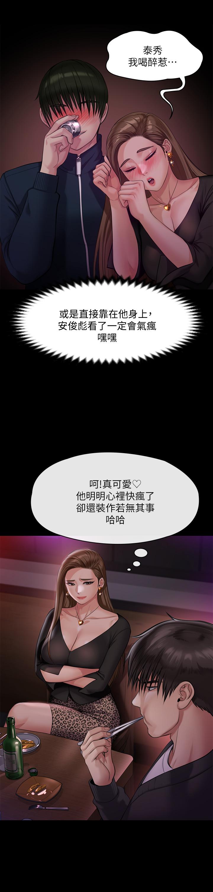 韩国漫画傀儡韩漫_傀儡-第219话-只有骏彪妈有这个价值在线免费阅读-韩国漫画-第23张图片