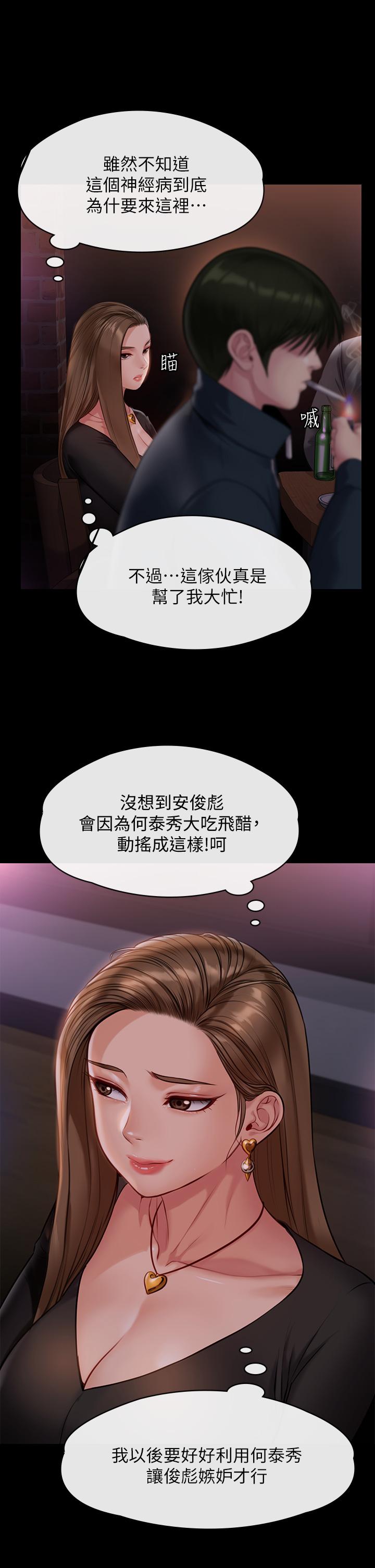 韩国漫画傀儡韩漫_傀儡-第219话-只有骏彪妈有这个价值在线免费阅读-韩国漫画-第25张图片