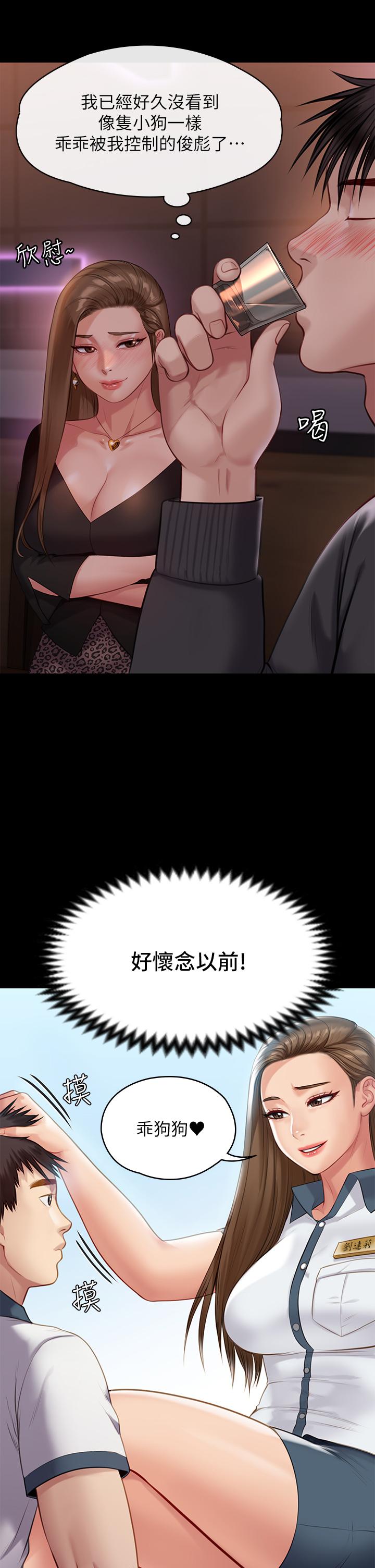 韩国漫画傀儡韩漫_傀儡-第219话-只有骏彪妈有这个价值在线免费阅读-韩国漫画-第26张图片