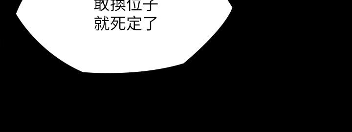 韩国漫画傀儡韩漫_傀儡-第219话-只有骏彪妈有这个价值在线免费阅读-韩国漫画-第29张图片