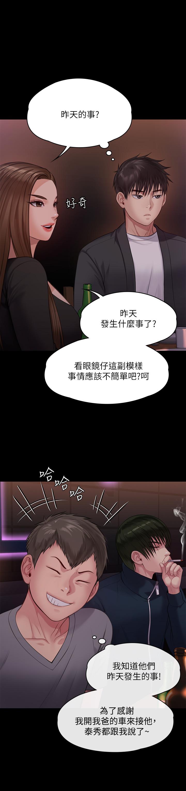 韩国漫画傀儡韩漫_傀儡-第219话-只有骏彪妈有这个价值在线免费阅读-韩国漫画-第32张图片