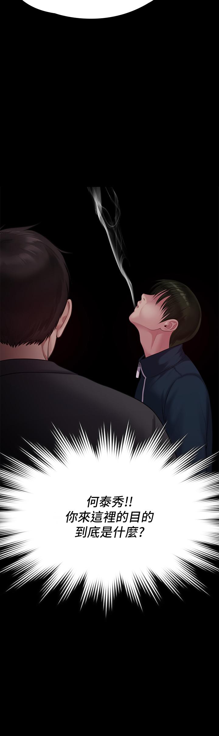 韩国漫画傀儡韩漫_傀儡-第219话-只有骏彪妈有这个价值在线免费阅读-韩国漫画-第34张图片