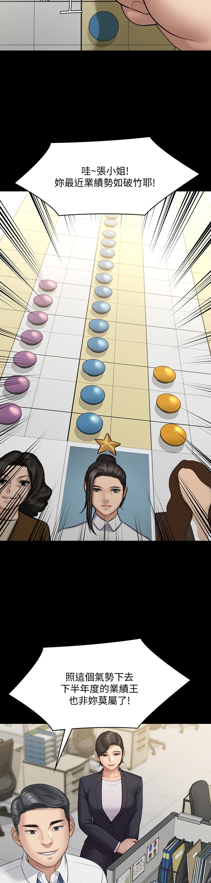 韩国漫画傀儡韩漫_傀儡-第219话-只有骏彪妈有这个价值在线免费阅读-韩国漫画-第36张图片