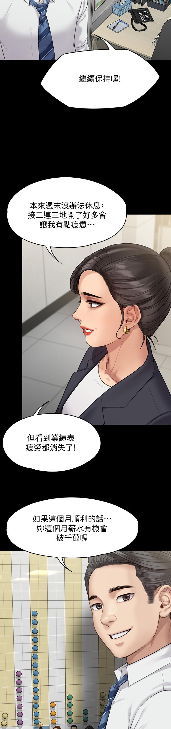 韩国漫画傀儡韩漫_傀儡-第219话-只有骏彪妈有这个价值在线免费阅读-韩国漫画-第37张图片