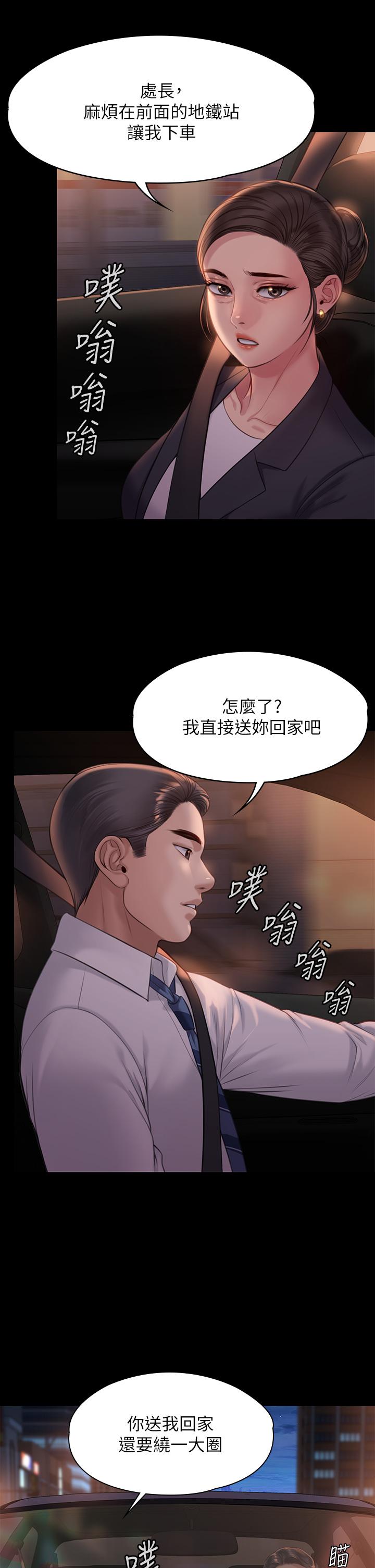 韩国漫画傀儡韩漫_傀儡-第219话-只有骏彪妈有这个价值在线免费阅读-韩国漫画-第40张图片