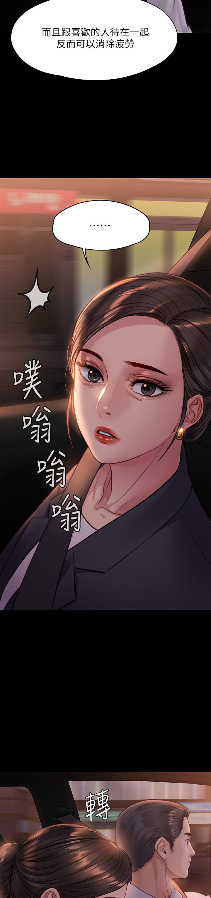 韩国漫画傀儡韩漫_傀儡-第219话-只有骏彪妈有这个价值在线免费阅读-韩国漫画-第42张图片