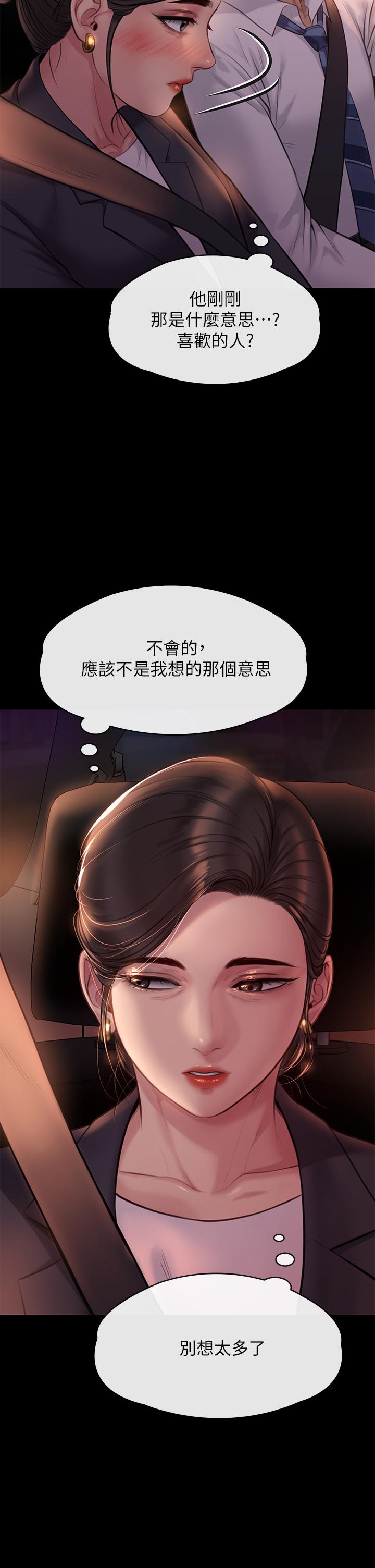 韩国漫画傀儡韩漫_傀儡-第219话-只有骏彪妈有这个价值在线免费阅读-韩国漫画-第43张图片