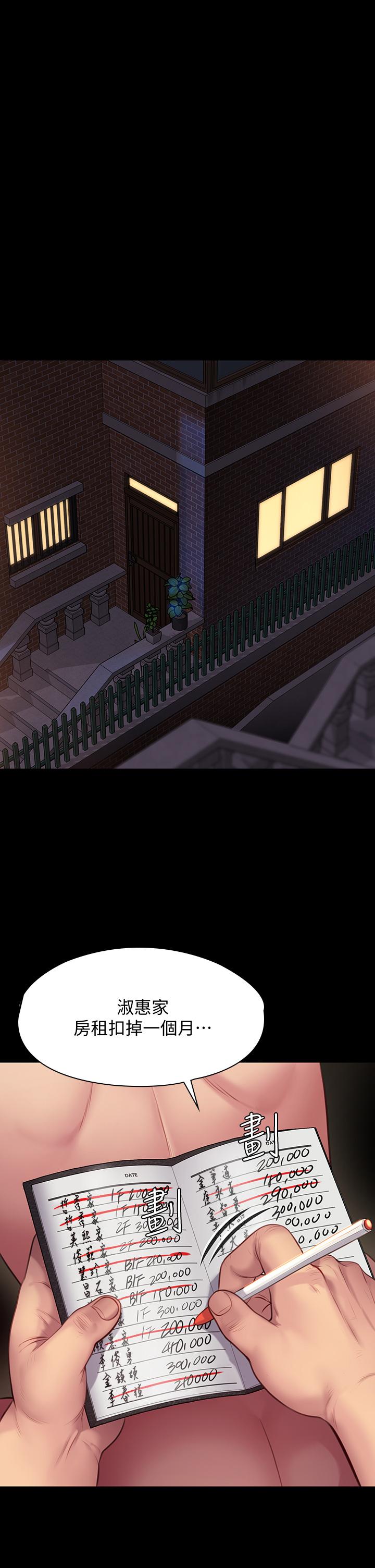 韩国漫画傀儡韩漫_傀儡-第219话-只有骏彪妈有这个价值在线免费阅读-韩国漫画-第45张图片