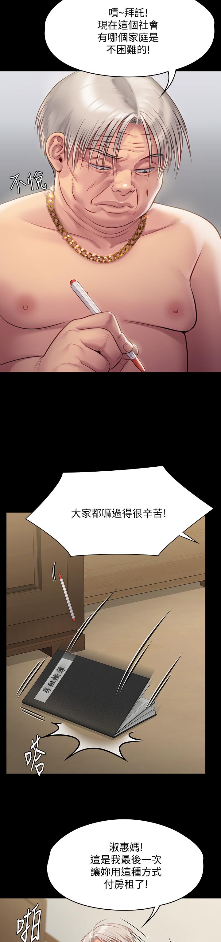 韩国漫画傀儡韩漫_傀儡-第219话-只有骏彪妈有这个价值在线免费阅读-韩国漫画-第47张图片