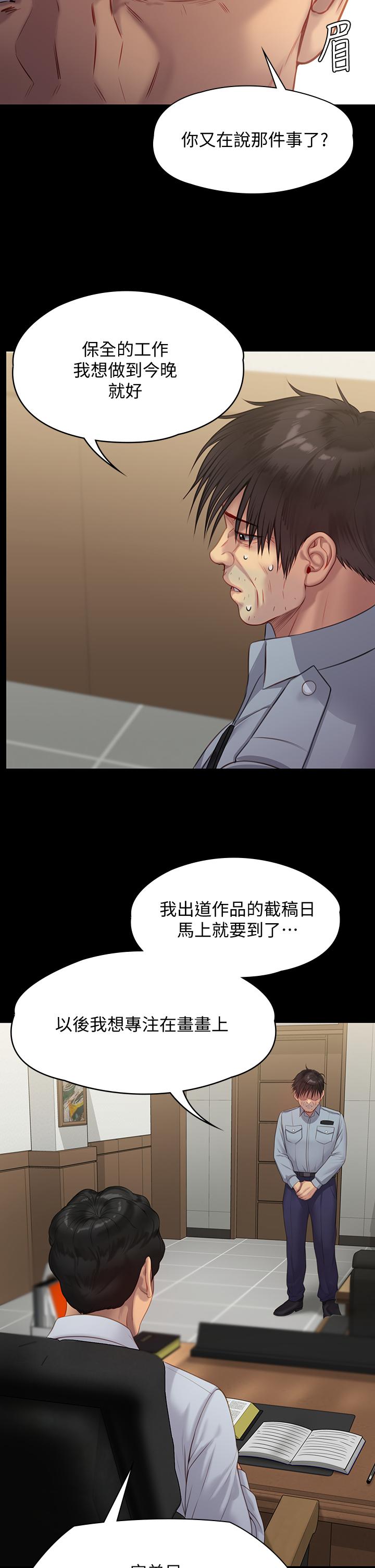 韩国漫画傀儡韩漫_傀儡-第219话-只有骏彪妈有这个价值在线免费阅读-韩国漫画-第53张图片