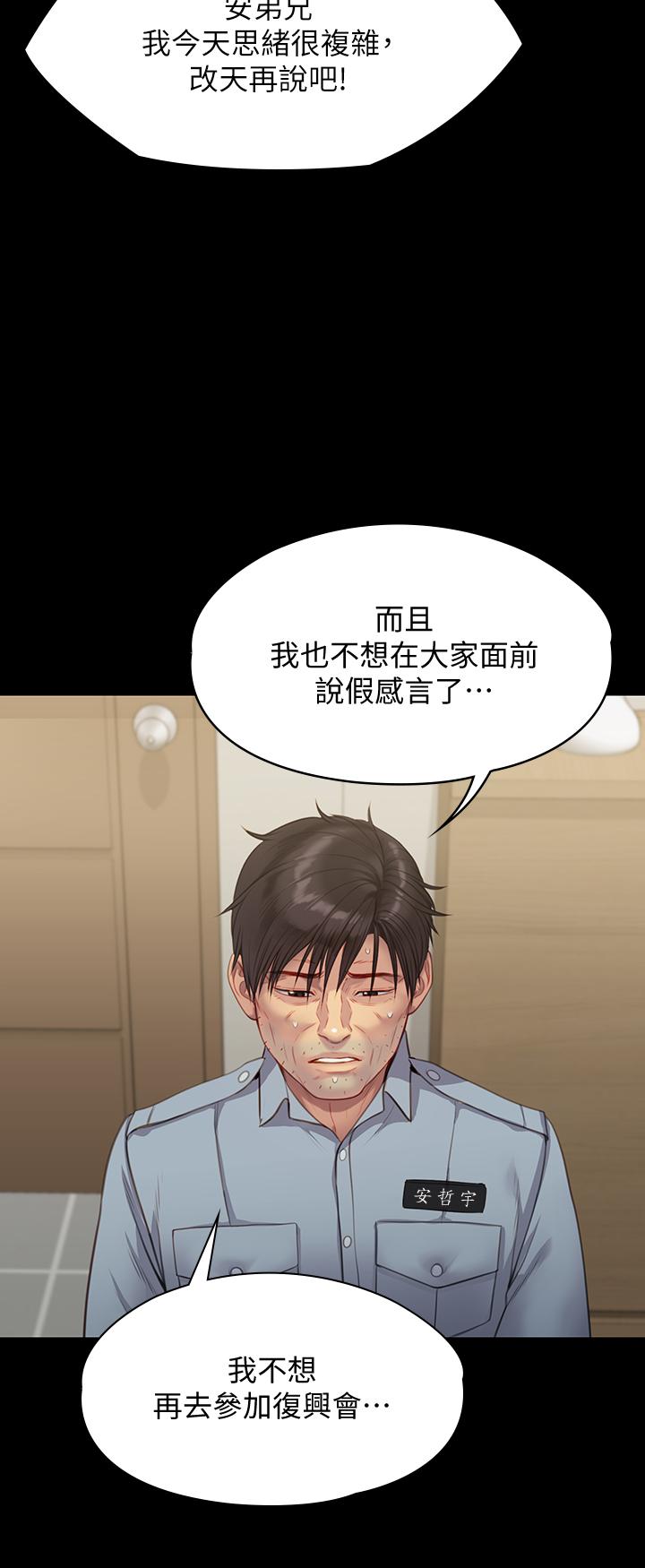 韩国漫画傀儡韩漫_傀儡-第219话-只有骏彪妈有这个价值在线免费阅读-韩国漫画-第54张图片