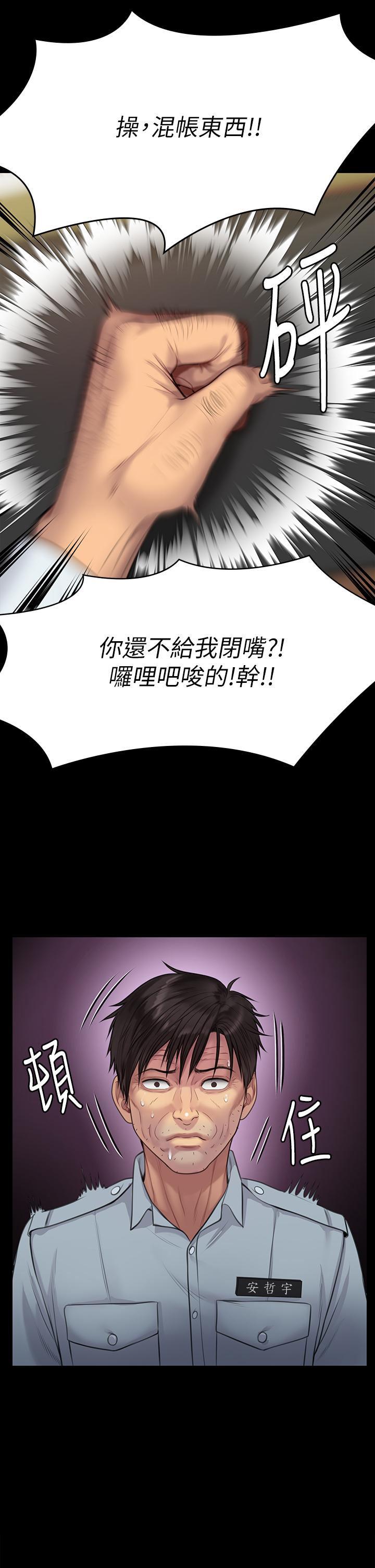韩国漫画傀儡韩漫_傀儡-第219话-只有骏彪妈有这个价值在线免费阅读-韩国漫画-第55张图片