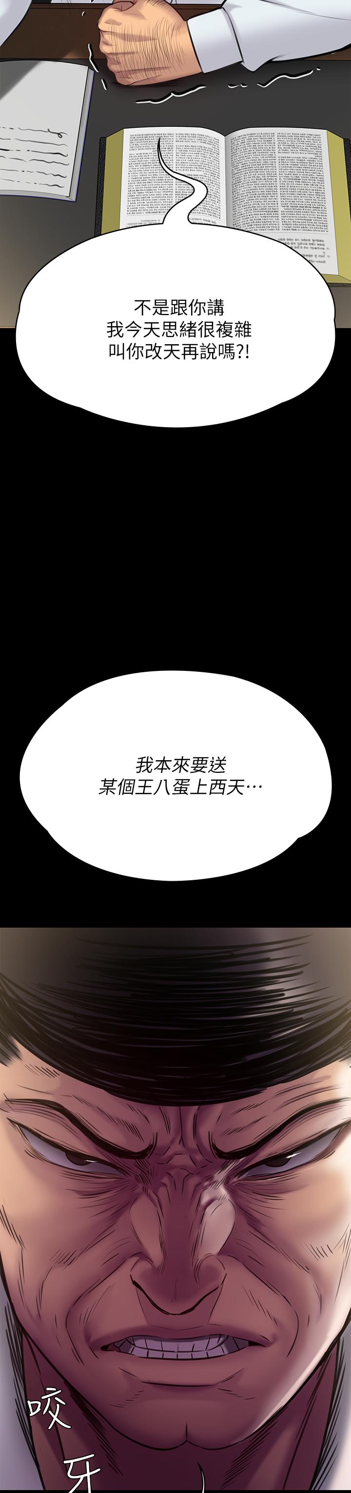 韩国漫画傀儡韩漫_傀儡-第219话-只有骏彪妈有这个价值在线免费阅读-韩国漫画-第57张图片