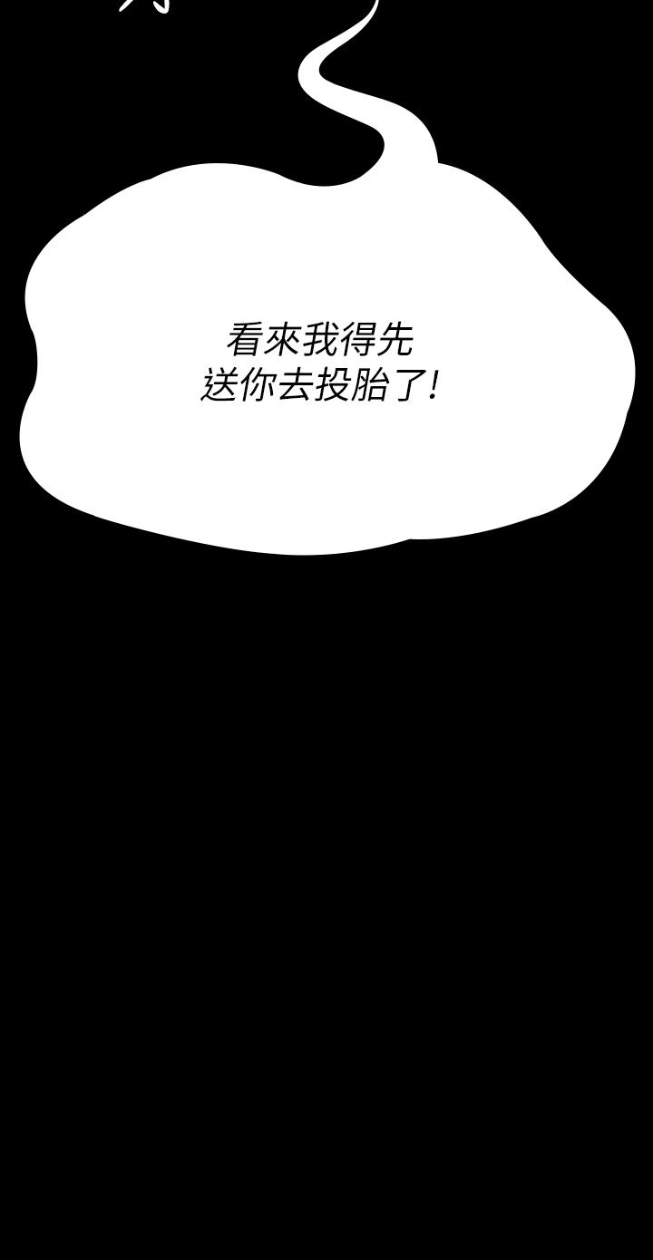 韩国漫画傀儡韩漫_傀儡-第219话-只有骏彪妈有这个价值在线免费阅读-韩国漫画-第58张图片