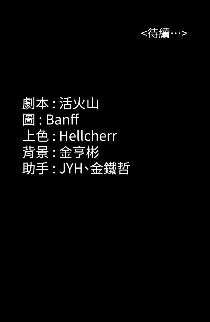 韩国漫画傀儡韩漫_傀儡-第219话-只有骏彪妈有这个价值在线免费阅读-韩国漫画-第59张图片