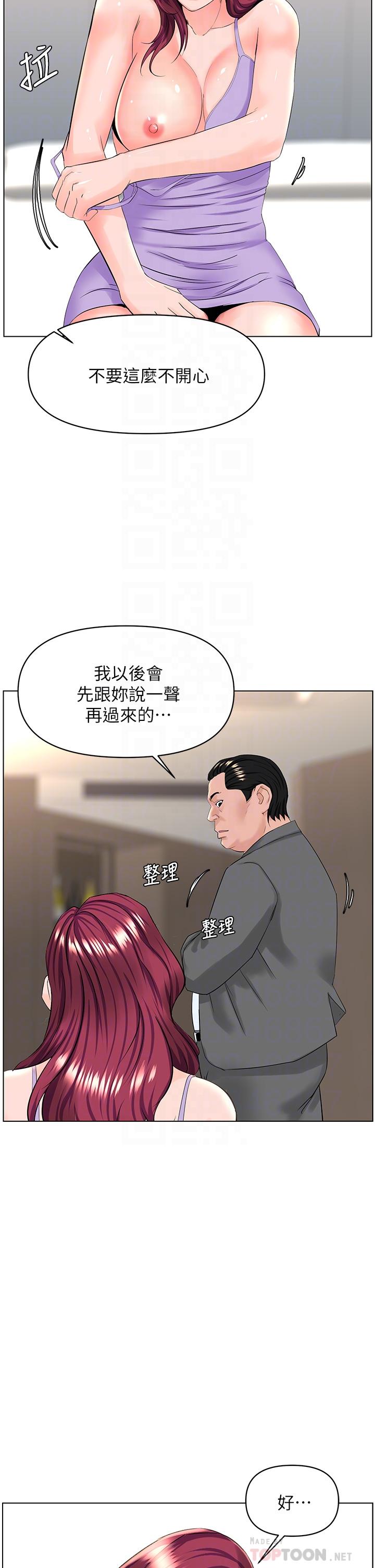 韩国漫画楼上的网美韩漫_楼上的网美-第33话-我没办法忍到家在线免费阅读-韩国漫画-第4张图片