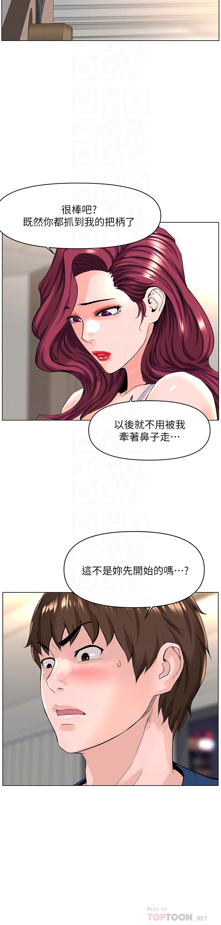 韩国漫画楼上的网美韩漫_楼上的网美-第33话-我没办法忍到家在线免费阅读-韩国漫画-第8张图片