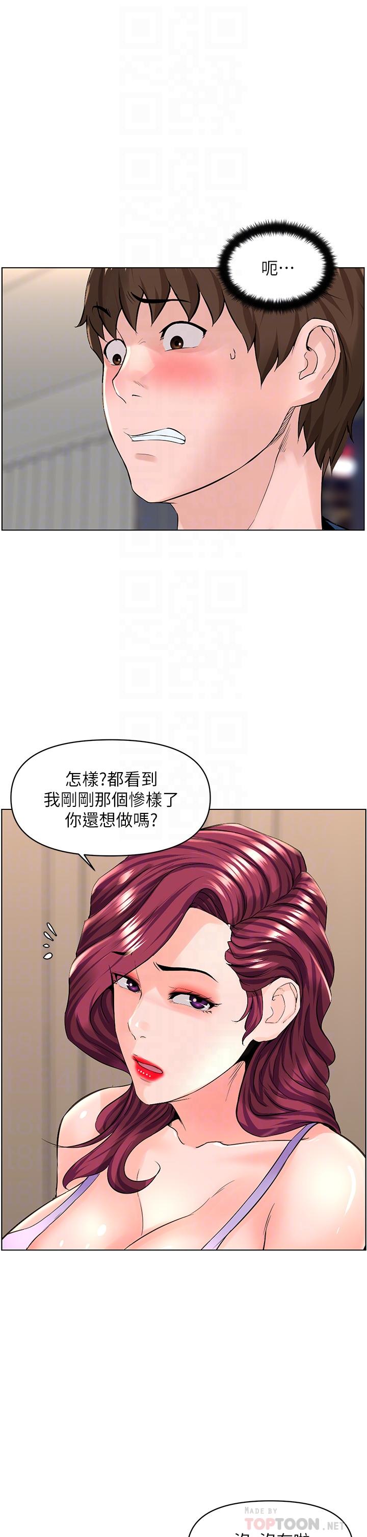 韩国漫画楼上的网美韩漫_楼上的网美-第33话-我没办法忍到家在线免费阅读-韩国漫画-第10张图片