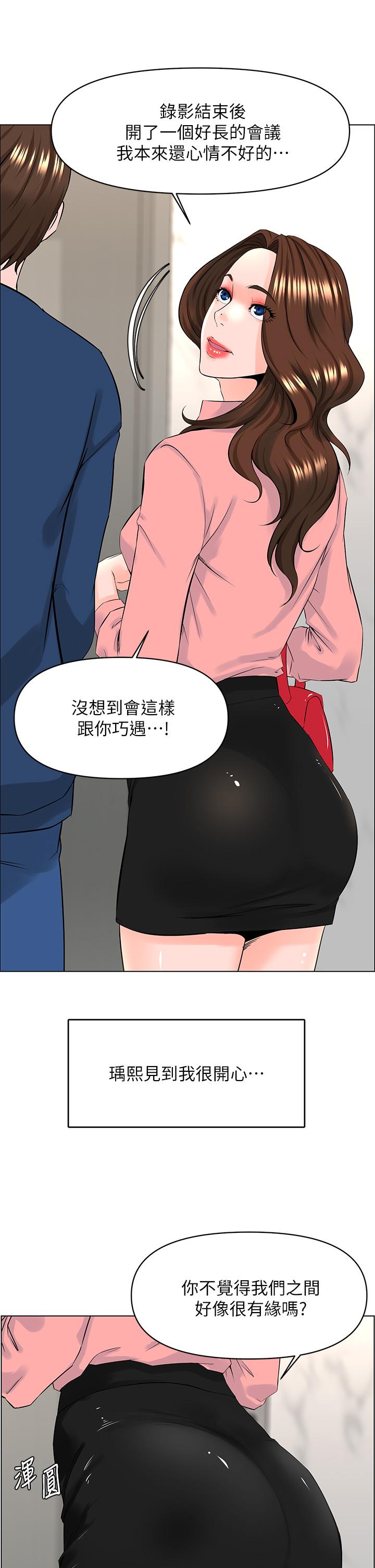 韩国漫画楼上的网美韩漫_楼上的网美-第33话-我没办法忍到家在线免费阅读-韩国漫画-第23张图片