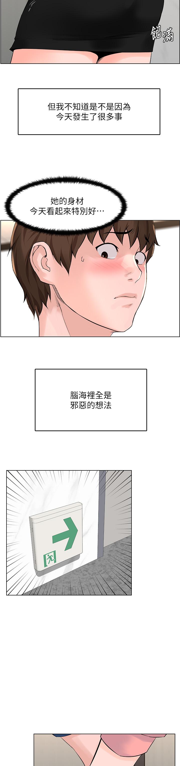 韩国漫画楼上的网美韩漫_楼上的网美-第33话-我没办法忍到家在线免费阅读-韩国漫画-第24张图片