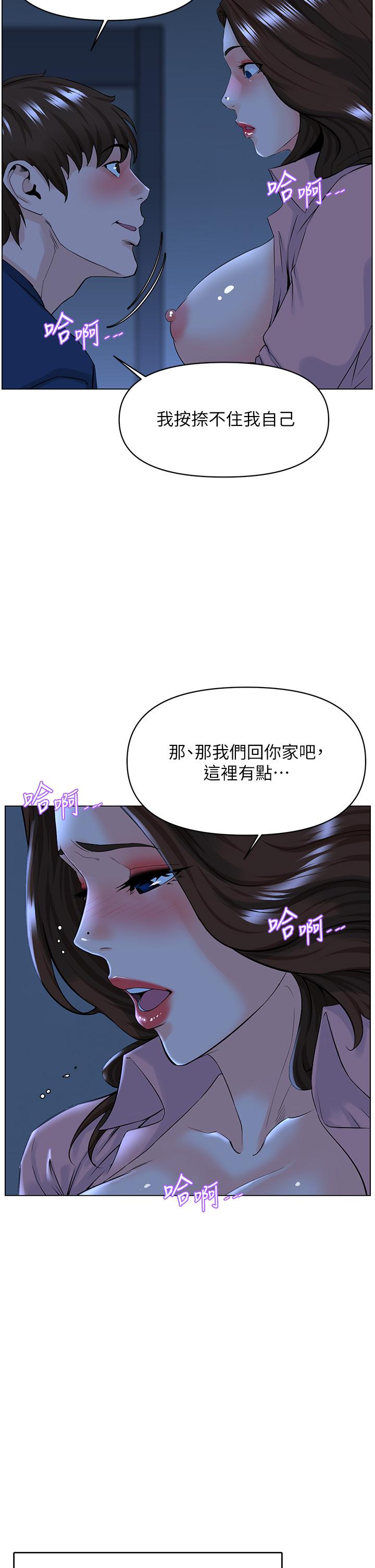 韩国漫画楼上的网美韩漫_楼上的网美-第33话-我没办法忍到家在线免费阅读-韩国漫画-第30张图片