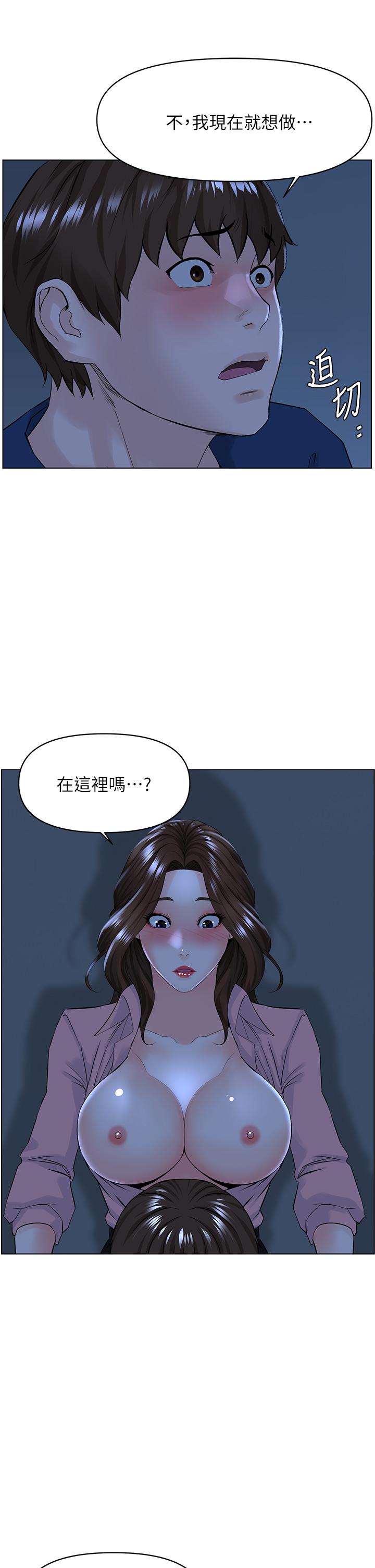 韩国漫画楼上的网美韩漫_楼上的网美-第33话-我没办法忍到家在线免费阅读-韩国漫画-第32张图片