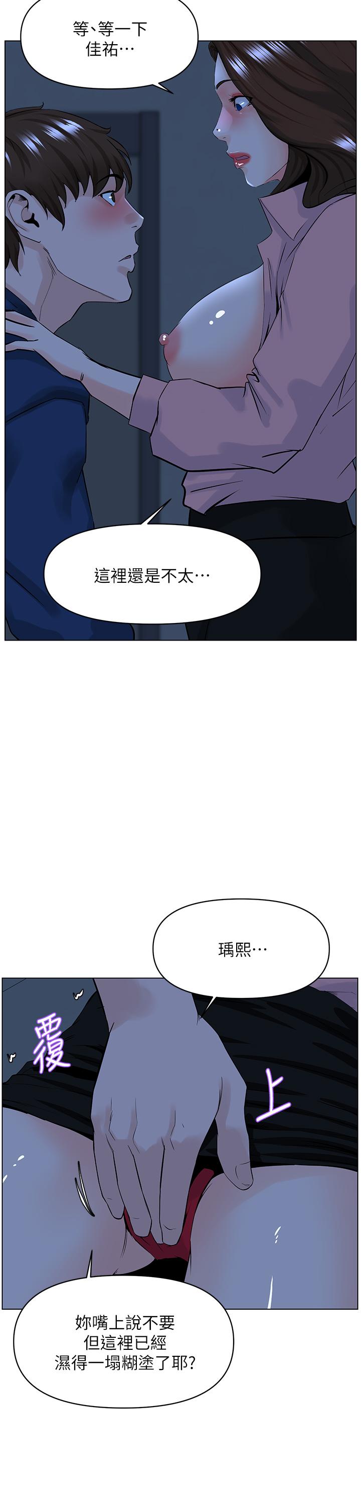 韩国漫画楼上的网美韩漫_楼上的网美-第33话-我没办法忍到家在线免费阅读-韩国漫画-第33张图片