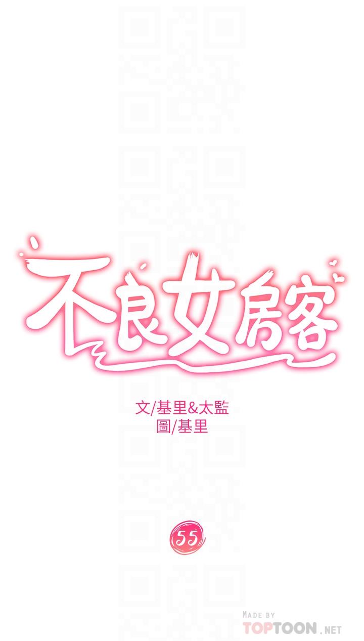 韩国漫画不良女房客韩漫_不良女房客-第55话-更衣室里慾火焚身的两人在线免费阅读-韩国漫画-第4张图片