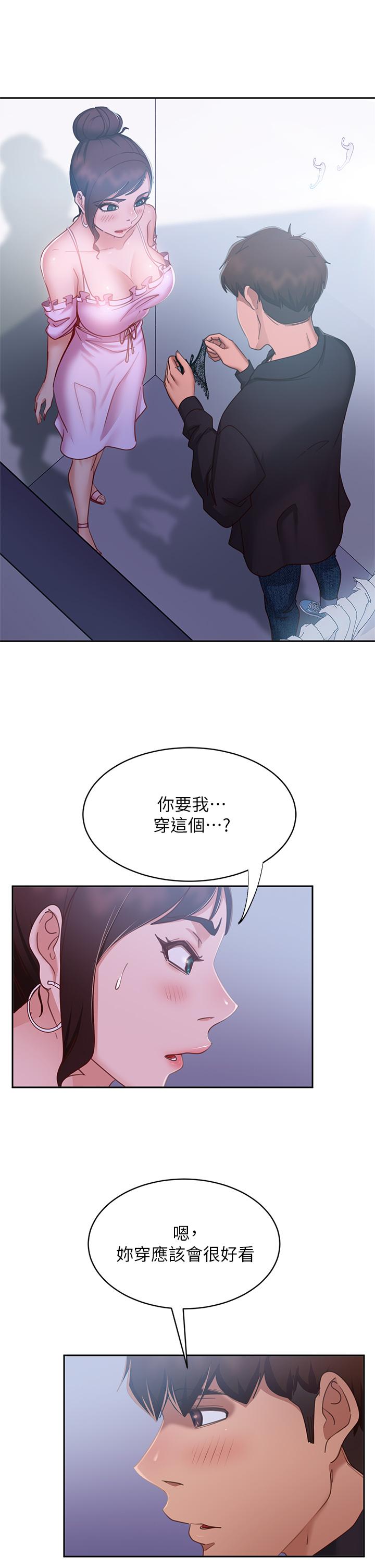 韩国漫画不良女房客韩漫_不良女房客-第55话-更衣室里慾火焚身的两人在线免费阅读-韩国漫画-第5张图片