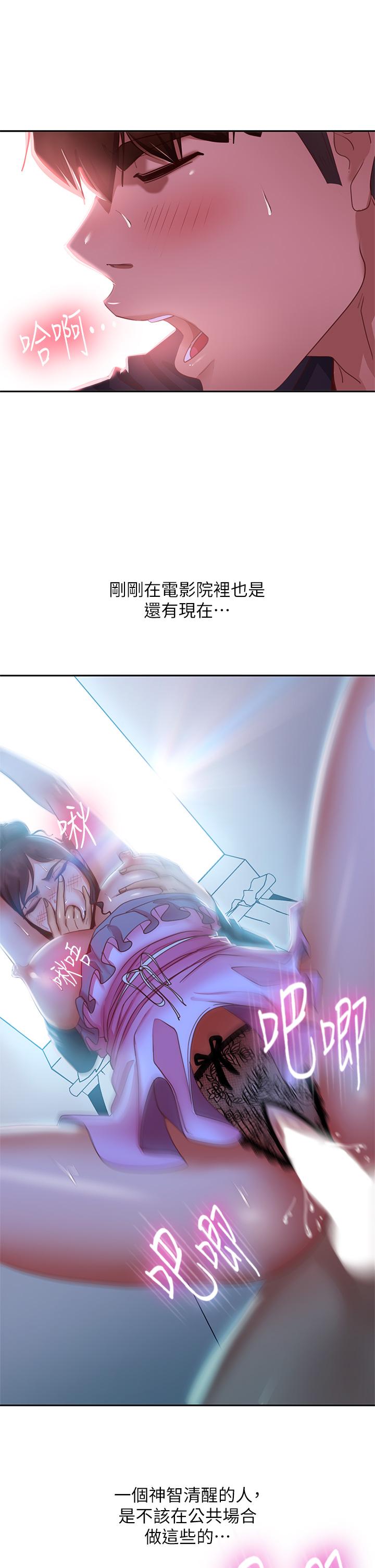 韩国漫画不良女房客韩漫_不良女房客-第55话-更衣室里慾火焚身的两人在线免费阅读-韩国漫画-第27张图片