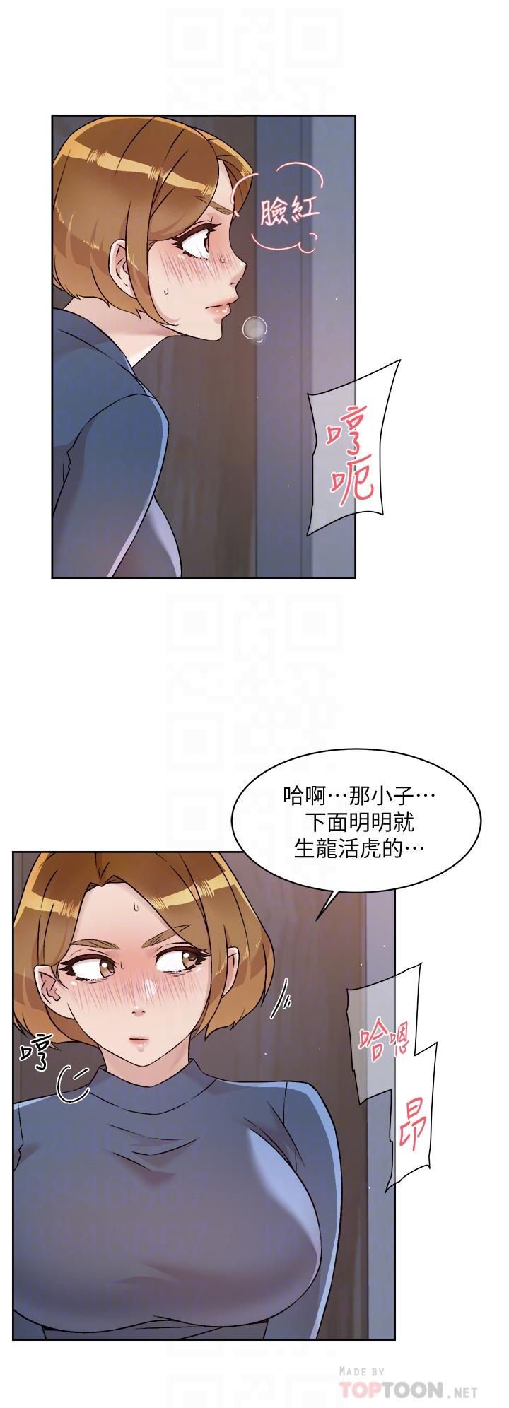 韩国漫画好友的私生活韩漫_好友的私生活-第54话-阿姨，可以帮我吹吗在线免费阅读-韩国漫画-第4张图片