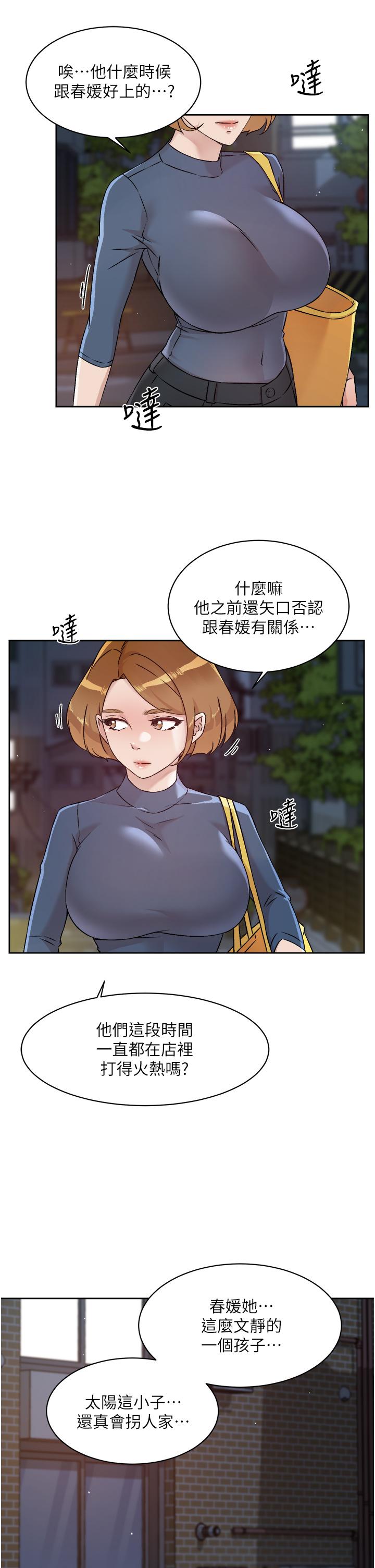 韩国漫画好友的私生活韩漫_好友的私生活-第54话-阿姨，可以帮我吹吗在线免费阅读-韩国漫画-第7张图片