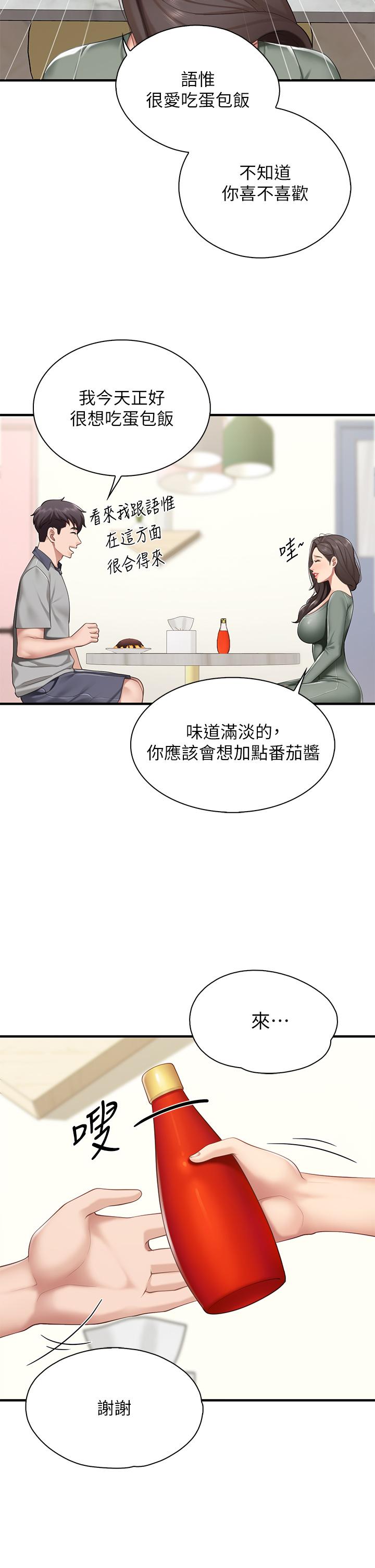 韩国漫画亲子餐厅的妈妈们韩漫_亲子餐厅的妈妈们-第12话-妈妈藏起来的淫蕩内衣在线免费阅读-韩国漫画-第37张图片