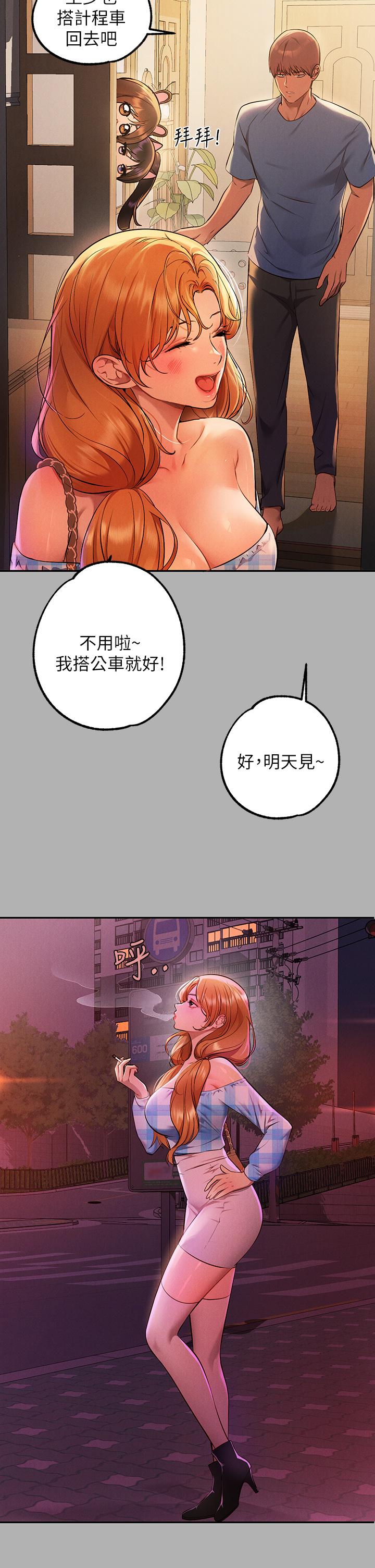 韩国漫画富家女姐姐韩漫_富家女姐姐-第47话-我再也忍不住了在线免费阅读-韩国漫画-第15张图片