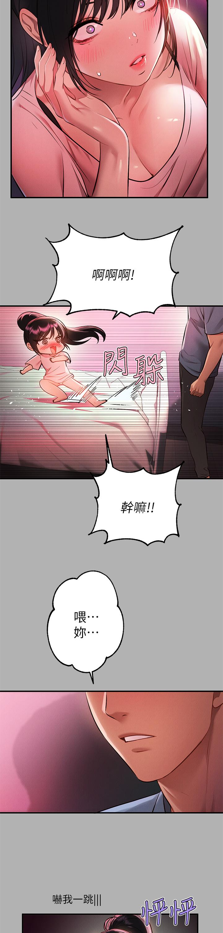 韩国漫画富家女姐姐韩漫_富家女姐姐-第47话-我再也忍不住了在线免费阅读-韩国漫画-第24张图片