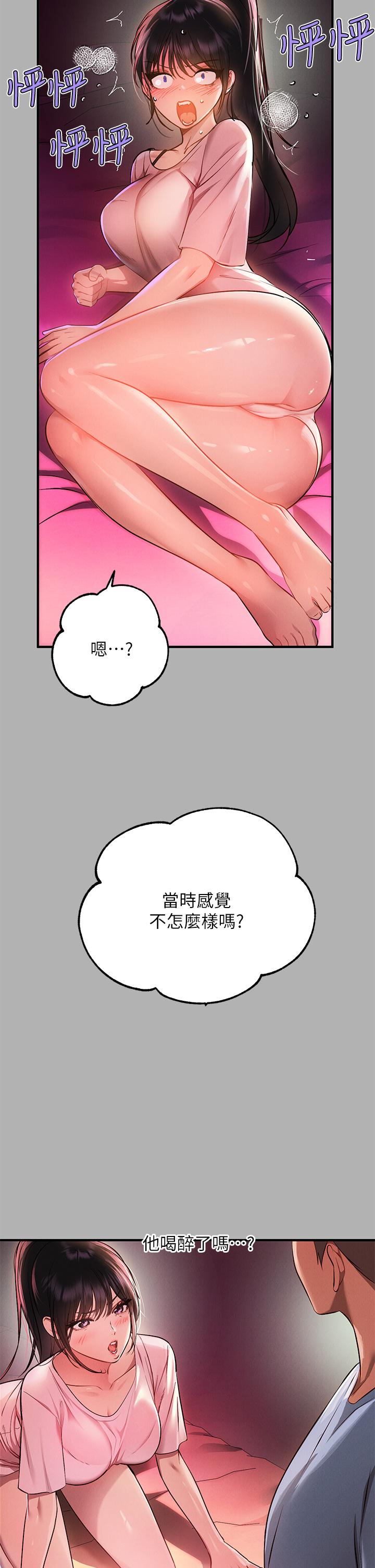 韩国漫画富家女姐姐韩漫_富家女姐姐-第47话-我再也忍不住了在线免费阅读-韩国漫画-第25张图片