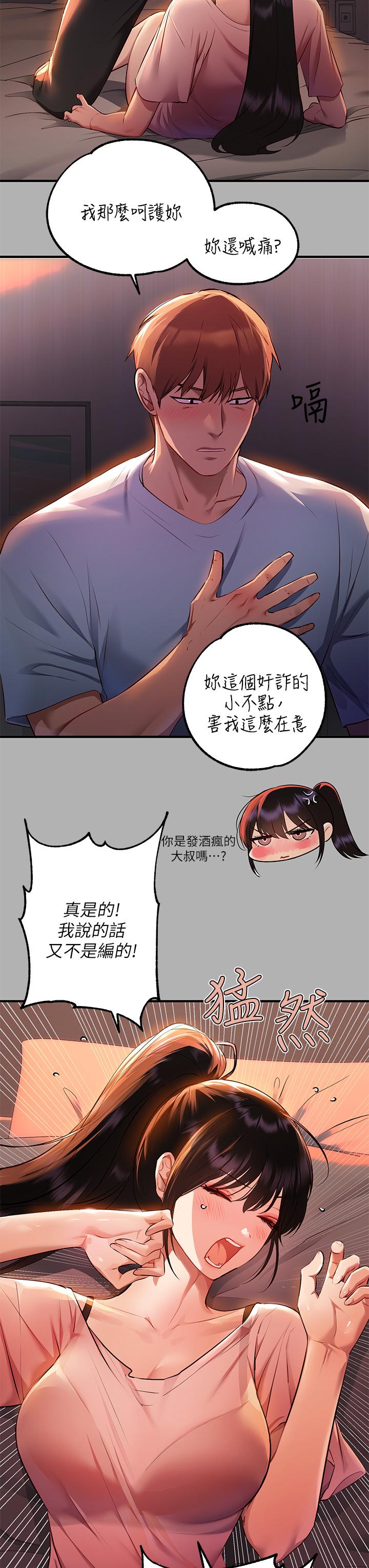 韩国漫画富家女姐姐韩漫_富家女姐姐-第47话-我再也忍不住了在线免费阅读-韩国漫画-第31张图片