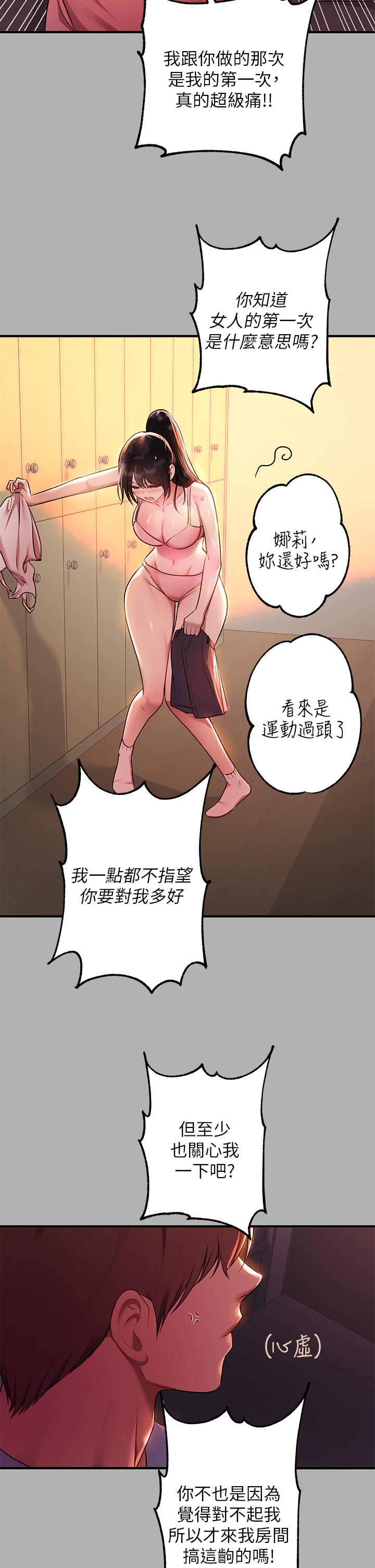 韩国漫画富家女姐姐韩漫_富家女姐姐-第47话-我再也忍不住了在线免费阅读-韩国漫画-第32张图片