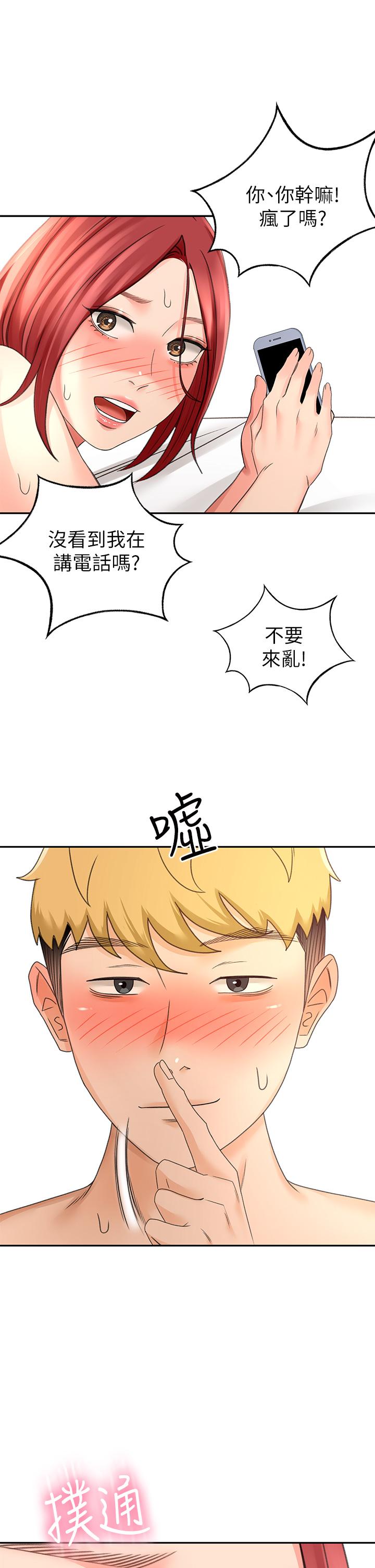 韩国漫画剑道学姐韩漫_剑道学姐-第31话-翻搅下腹部的大雕在线免费阅读-韩国漫画-第2张图片