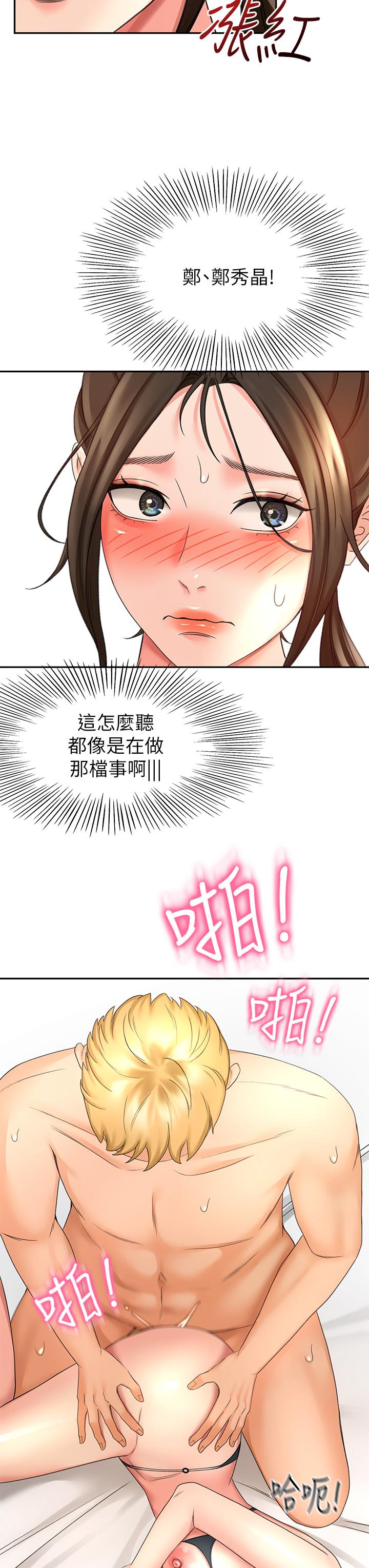 韩国漫画剑道学姐韩漫_剑道学姐-第31话-翻搅下腹部的大雕在线免费阅读-韩国漫画-第27张图片