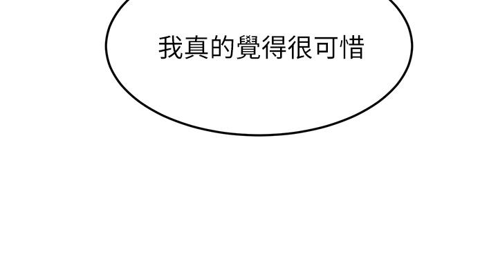 韩国漫画剑道学姐韩漫_剑道学姐-第31话-翻搅下腹部的大雕在线免费阅读-韩国漫画-第34张图片